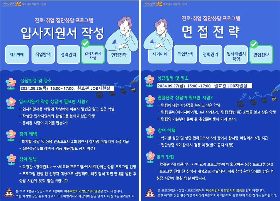 입사,면접