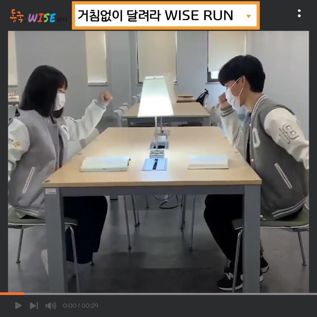 '동국, WISE하다' 29초 영상공모전 수상작 - 단체부분 장려상
