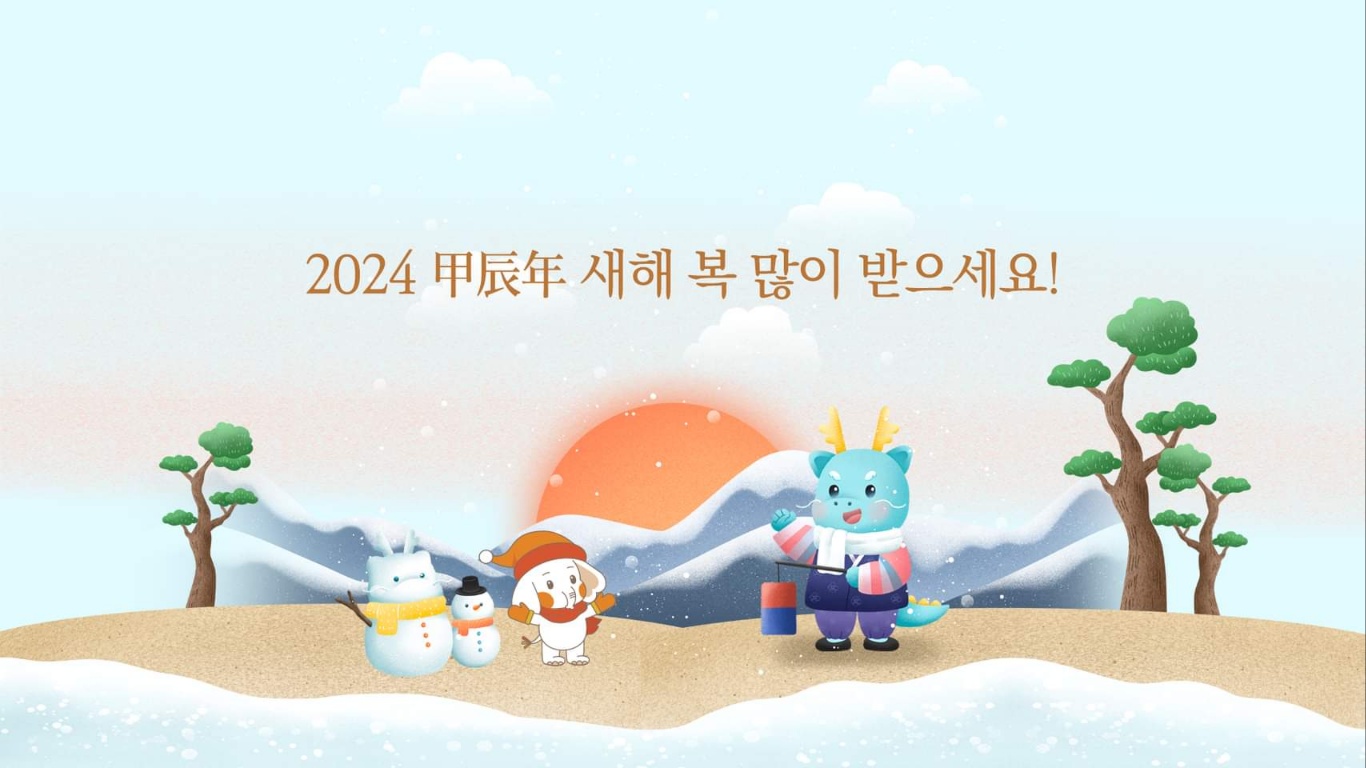2024년 🧡2월 9일~2월 12일, '설날'🧡
