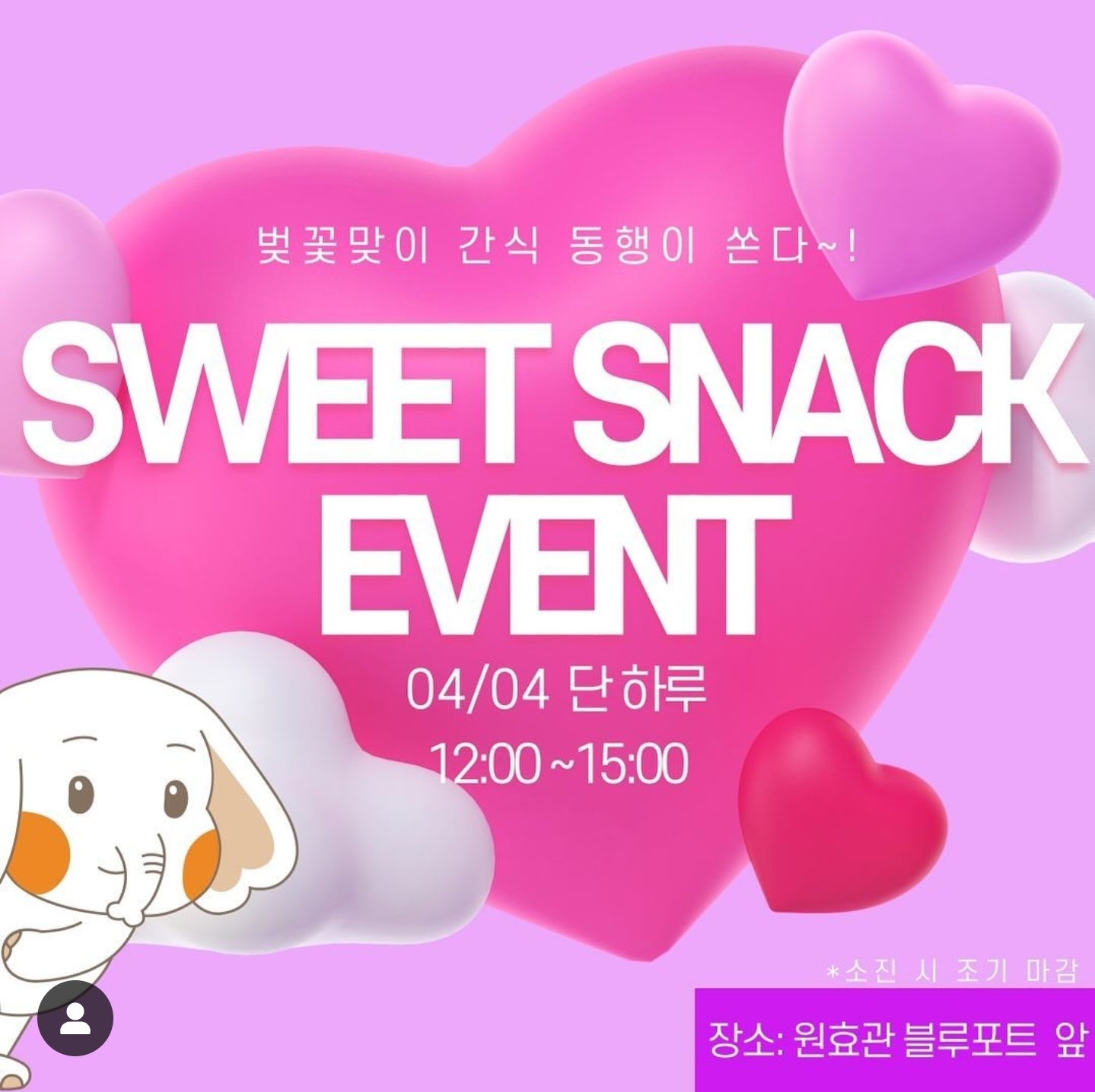 SWEET SNACK EVENT