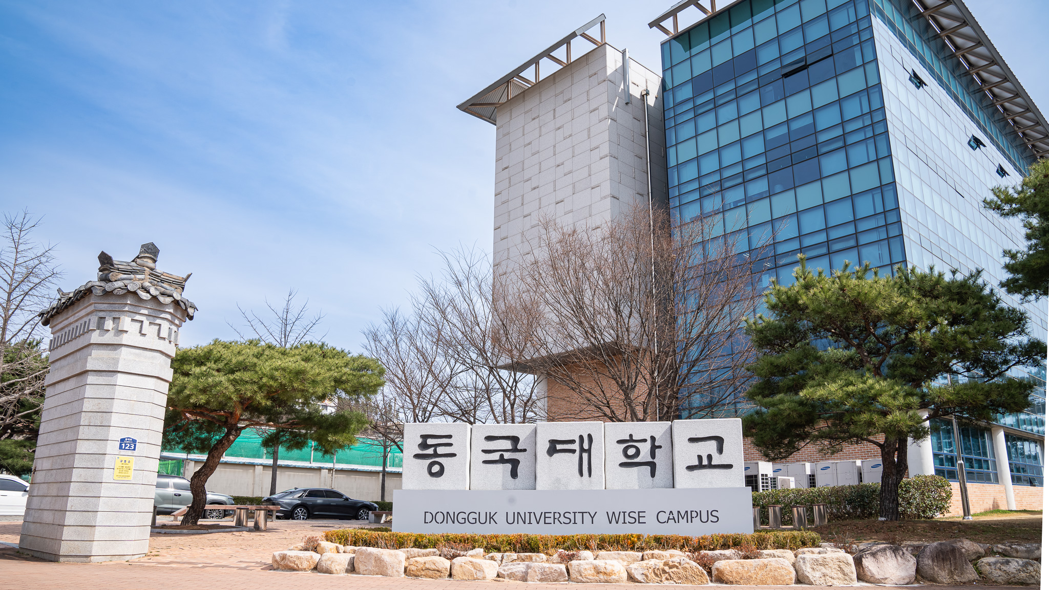 동국대 WISE캠퍼스, 2026학년도 정시모집 등록률 100% 달성