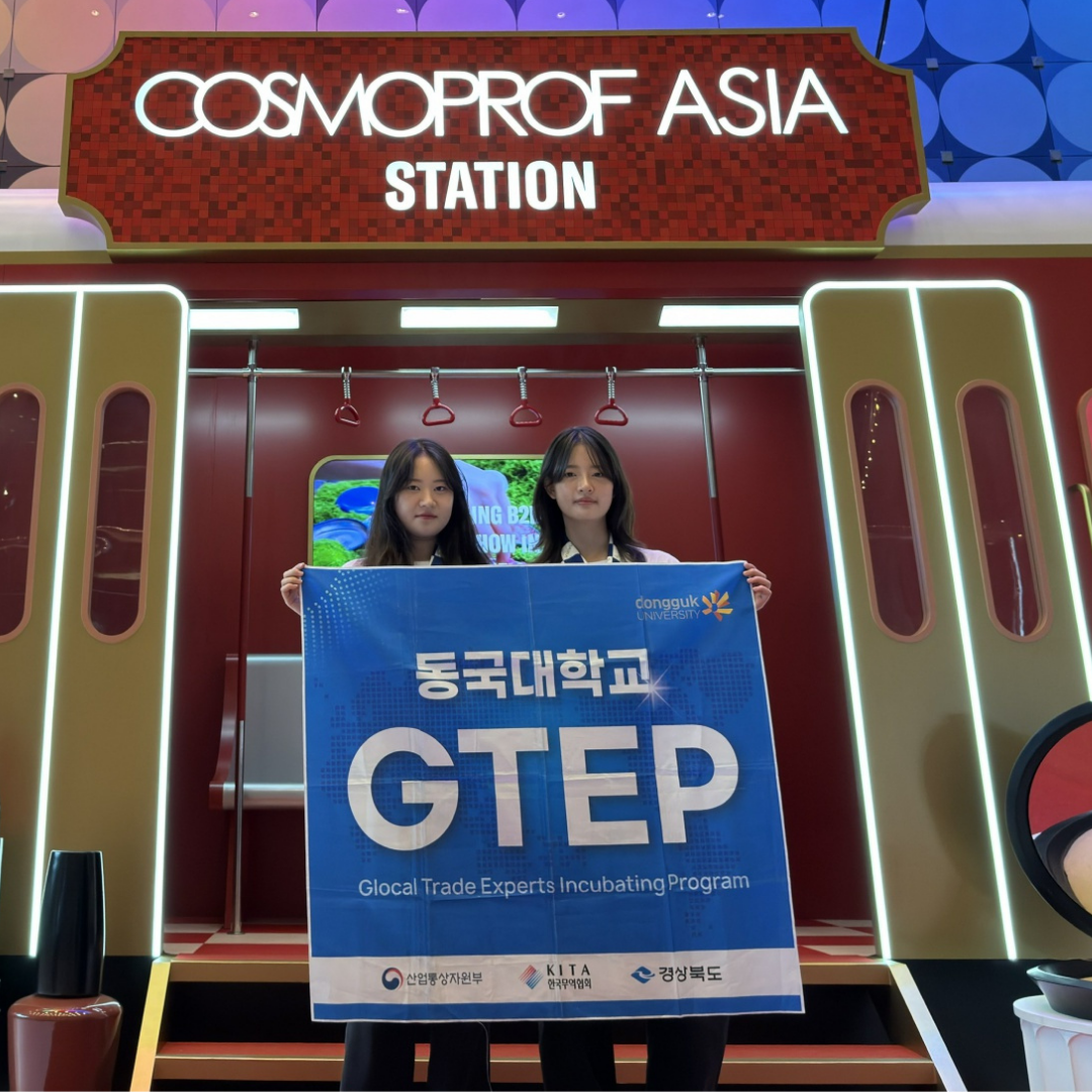 이론을 넘어 실무로: GTEP 활동을 통해 항공서비스무역학과 진로를 확신하다!