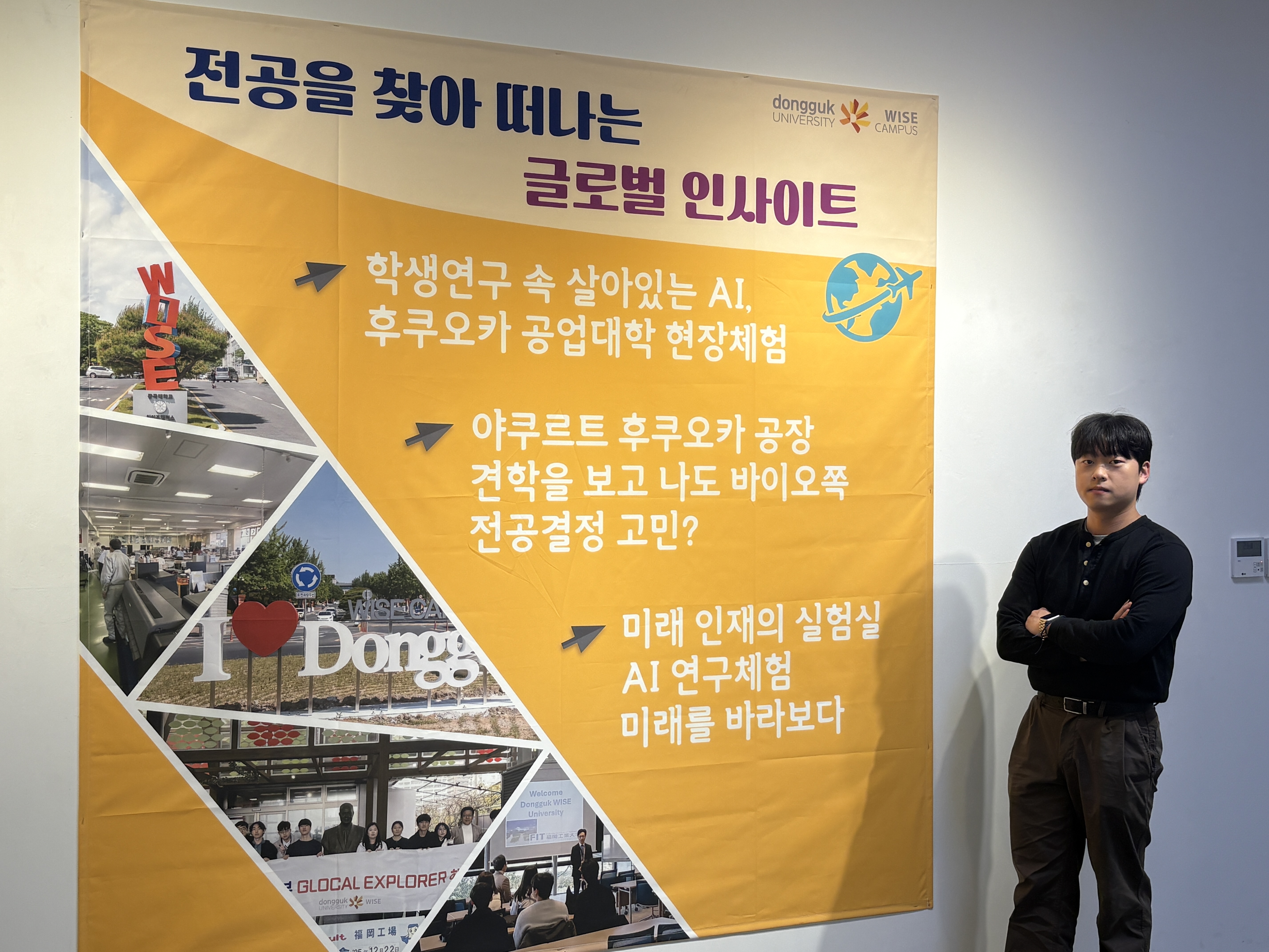 “열려있는 길을 걷다” 글로컬인재학부 일본 해외탐방 이야기