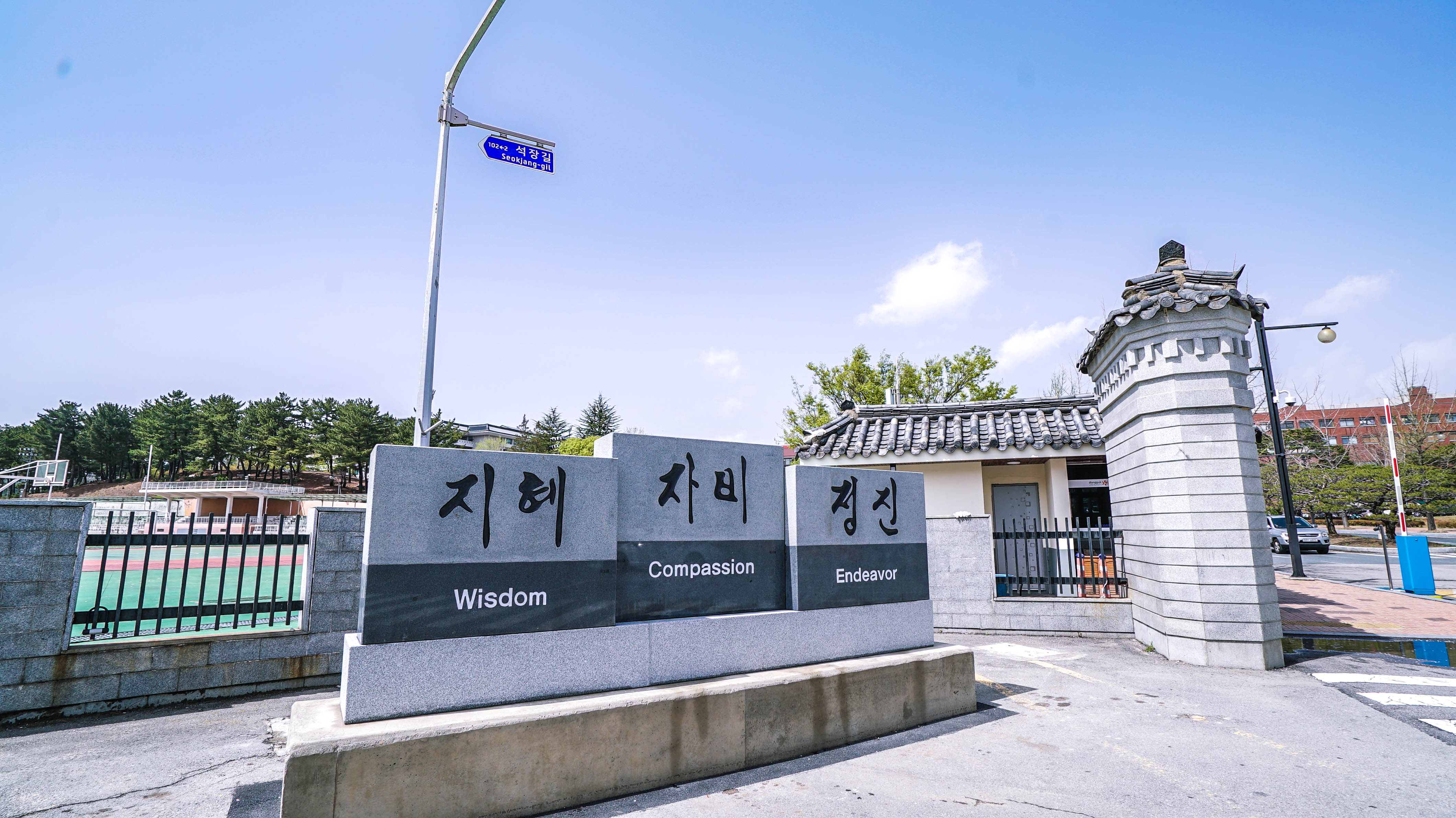 교명석·교훈석