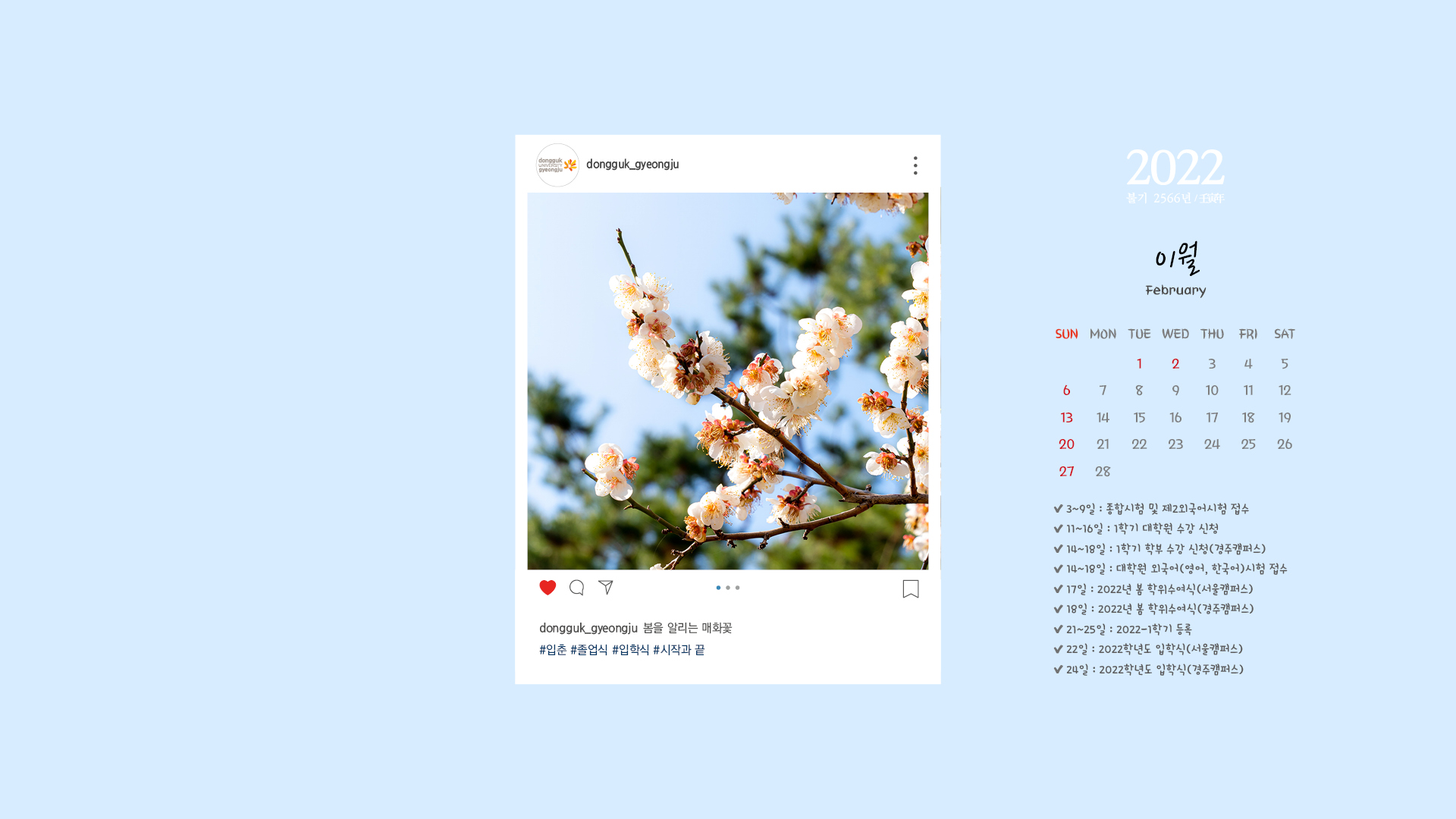 2022년 2월 모바일,PC 배경화면 이미지   
