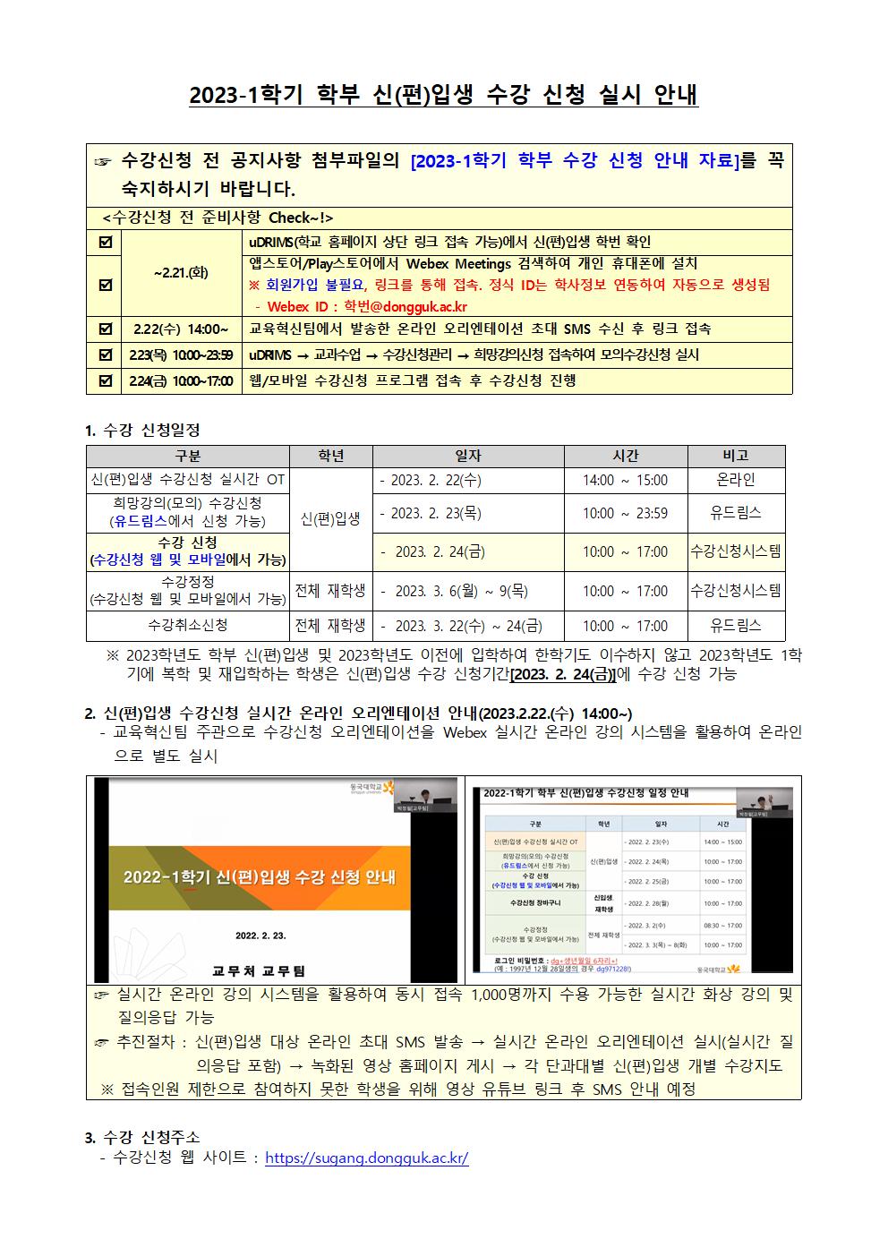 안내문