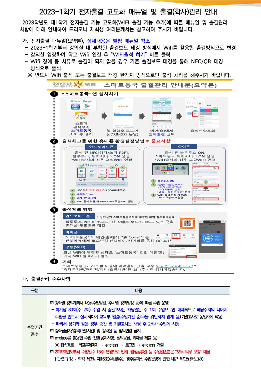 출결관리