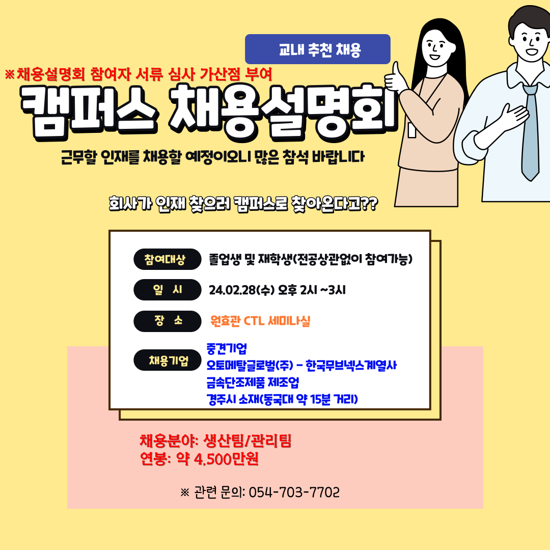 홍보 포스터