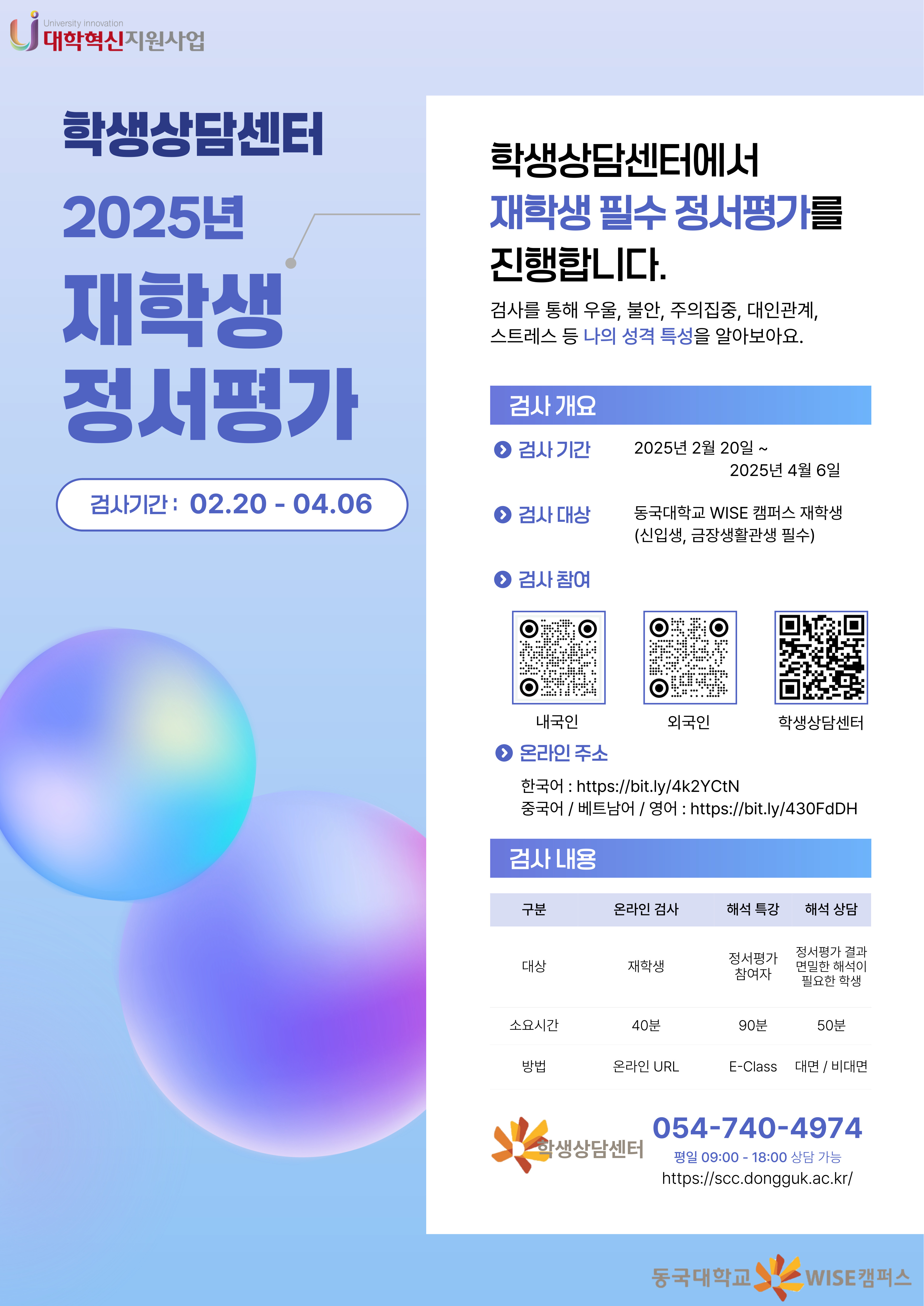 2025재학생