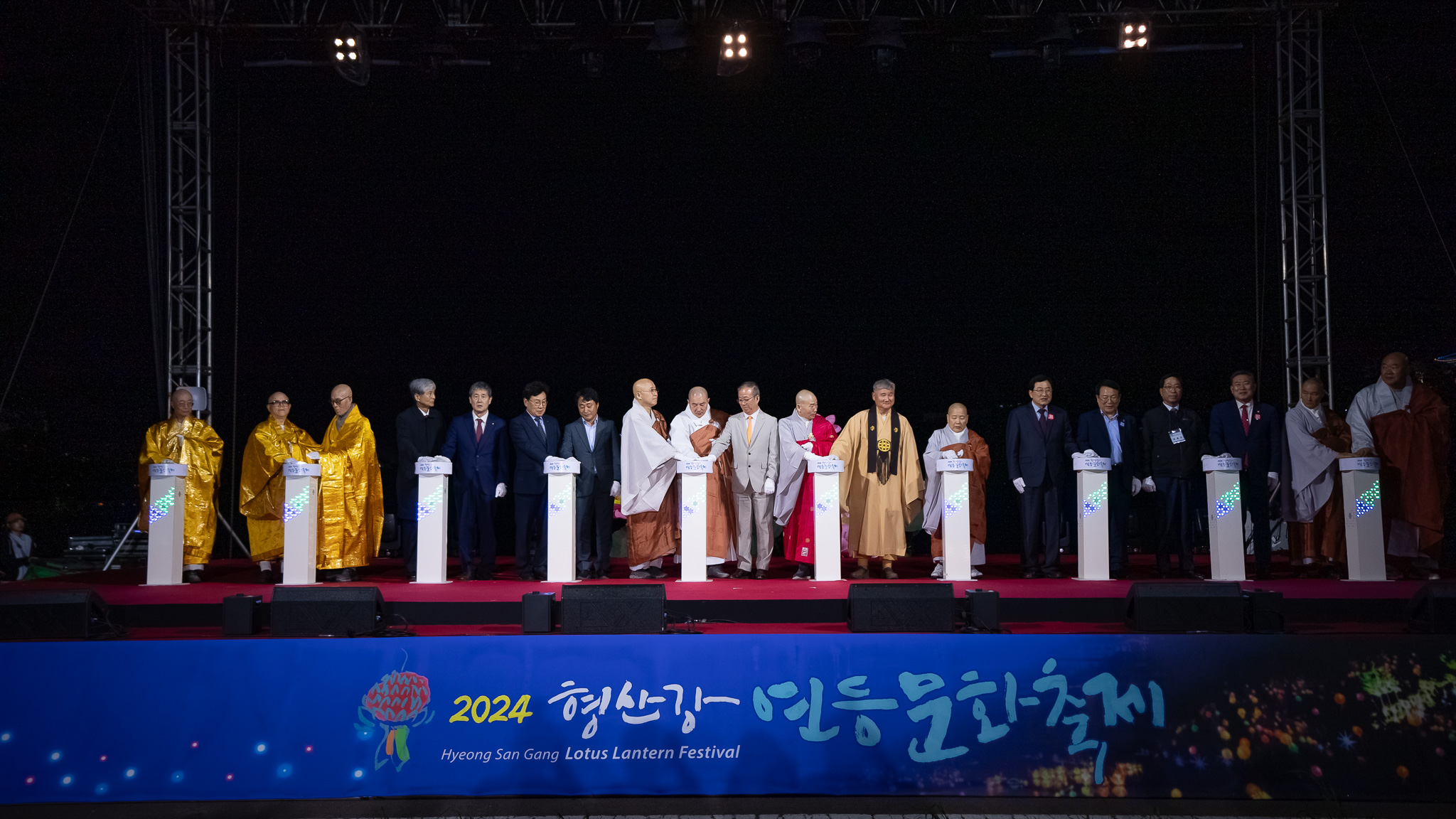 형산강연등문화축제