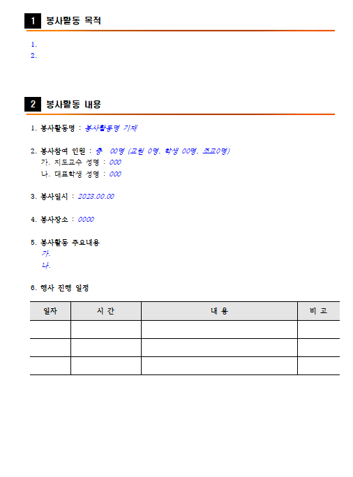 목적