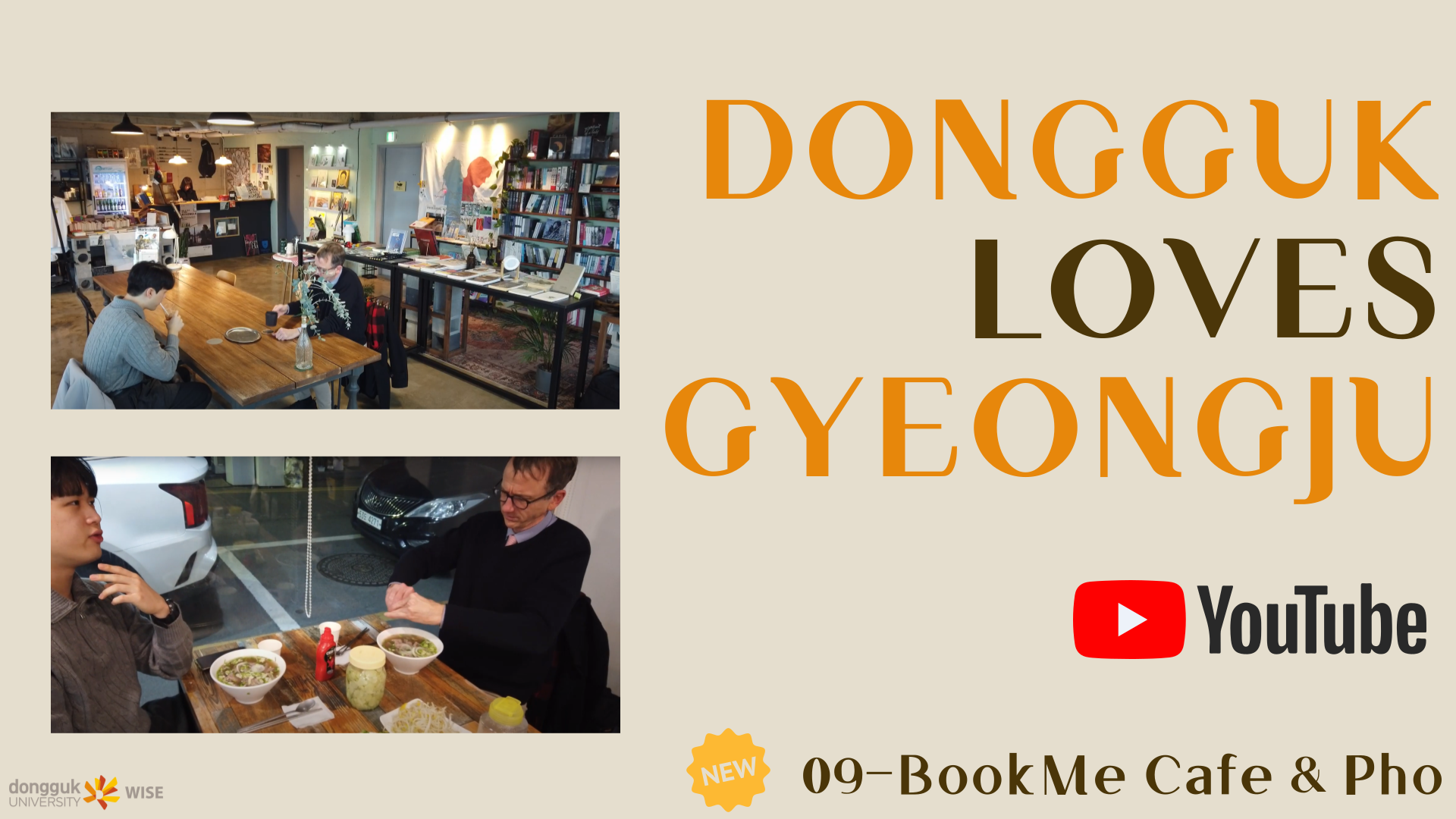09-BookMe Cafe & Pho - Dongguk Loves Gyeongju